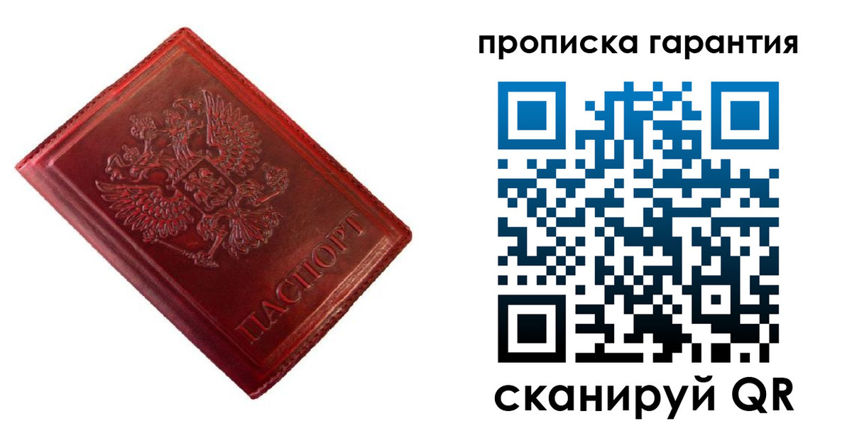 временная регистрация госуслуги в Тимашёвске