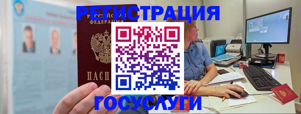 прописка для школы в Тимашёвске