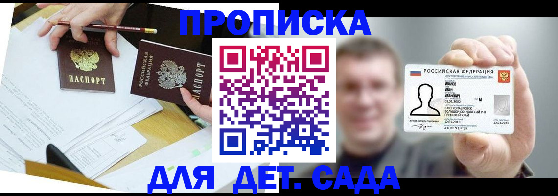 пропишу в квартире в Тимашёвске