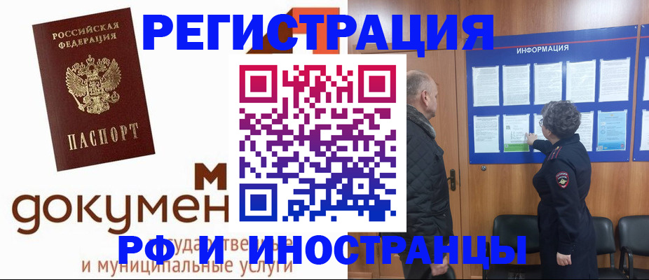 временная регистрация поиск в Тимашёвске