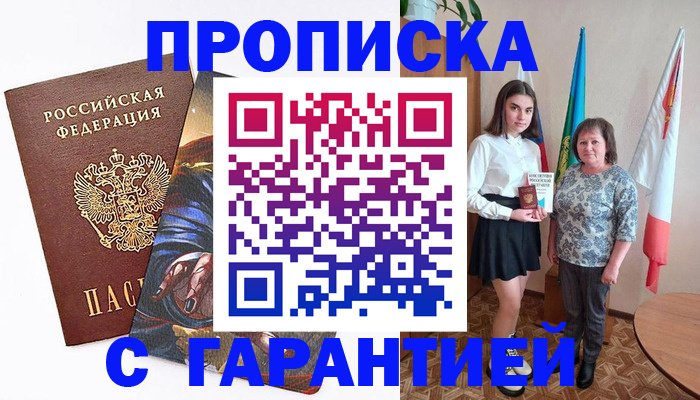 регистрация в Тимашёвске