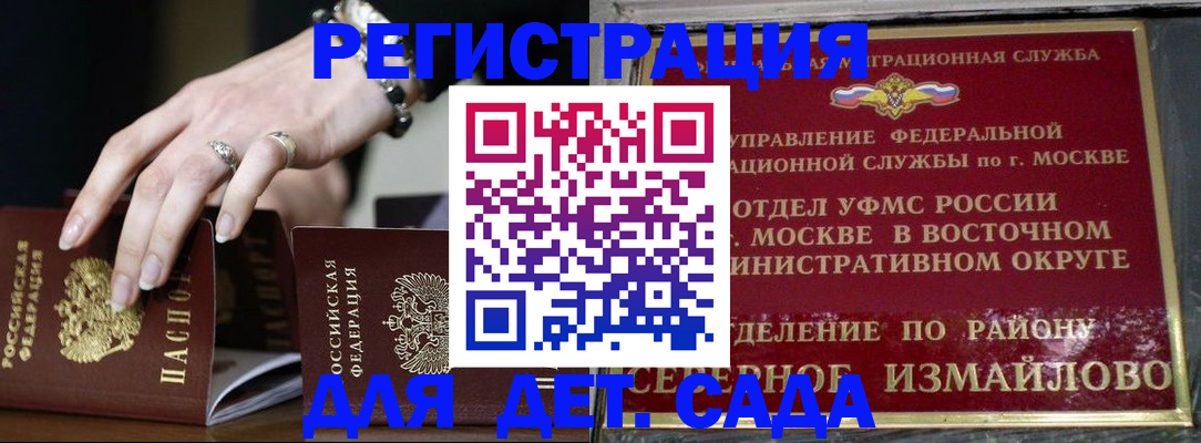 прописка для военкомата в Тимашёвске