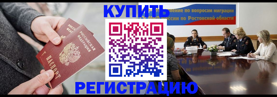 временная регистрация госуслуги в Тимашёвске